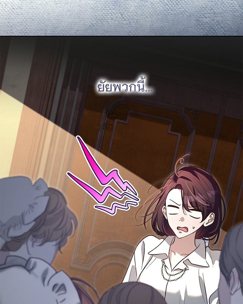 เจ้าสาวแกรนด์ดยุกปีศาจ - หน้า 124
