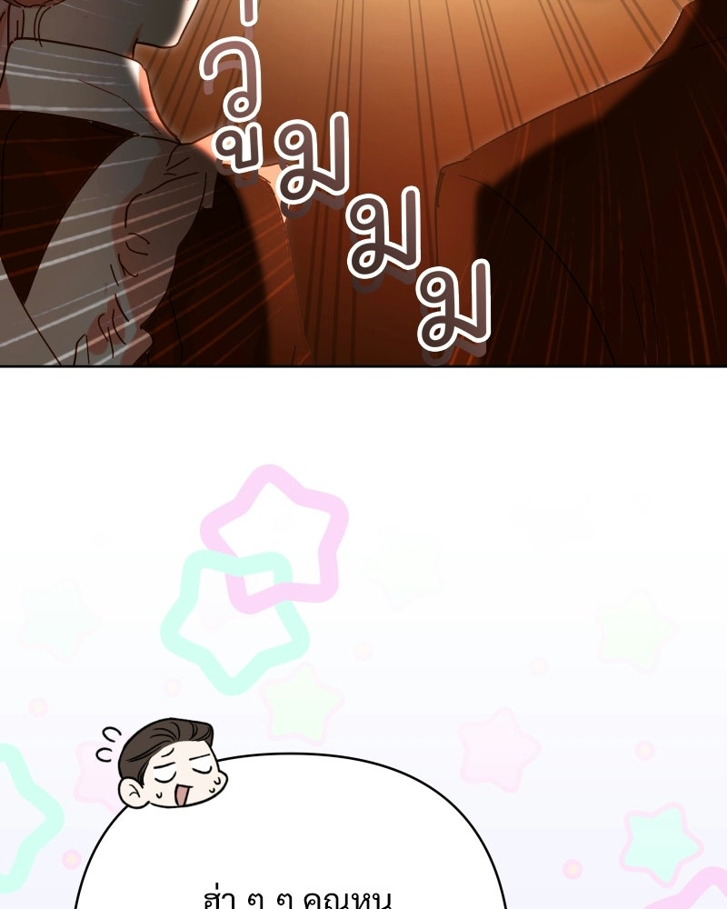 เจ้าสาวแกรนด์ดยุกปีศาจ - หน้า 131