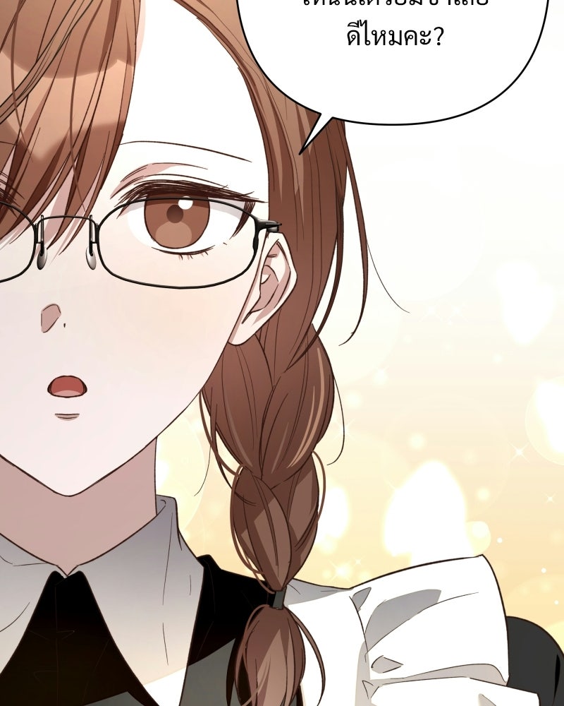 เจ้าสาวแกรนด์ดยุกปีศาจ - หน้า 135