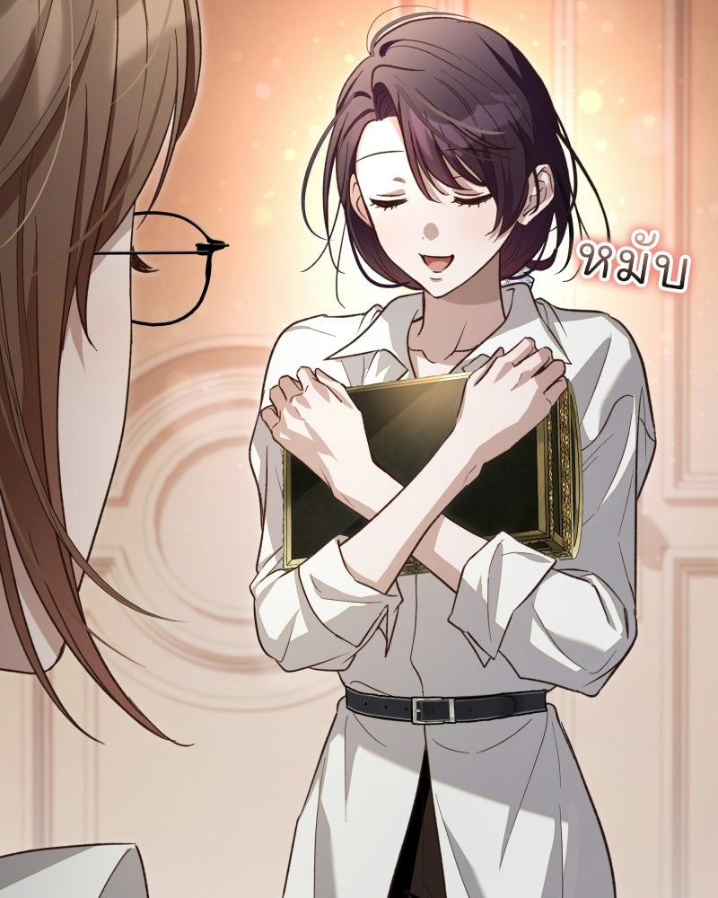 เจ้าสาวแกรนด์ดยุกปีศาจ - หน้า 137