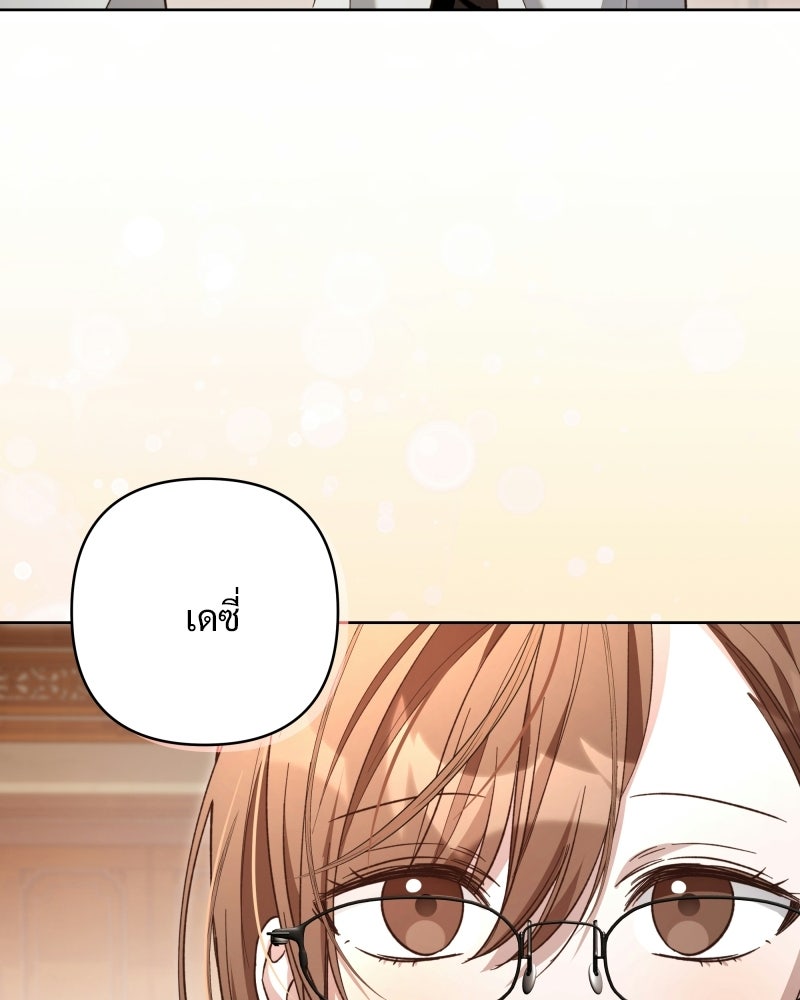 เจ้าสาวแกรนด์ดยุกปีศาจ - หน้า 138
