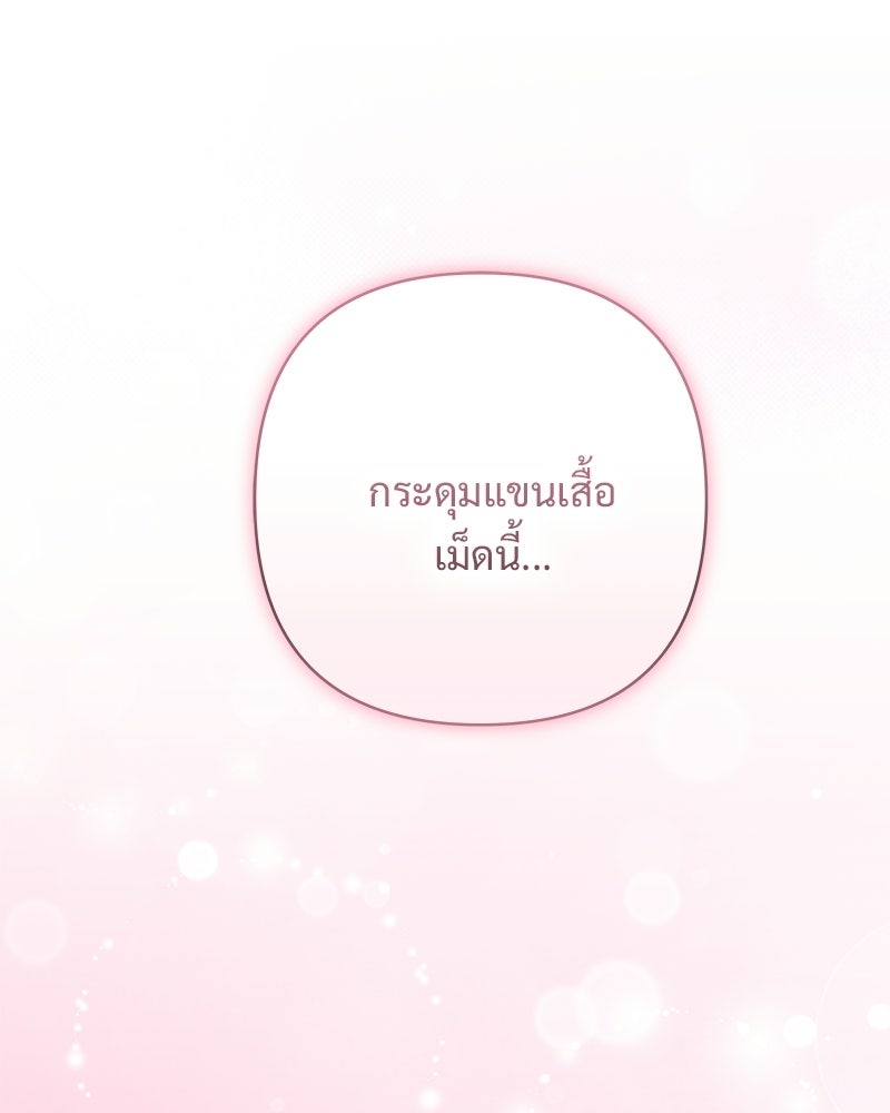 เจ้าสาวแกรนด์ดยุกปีศาจ - หน้า 2