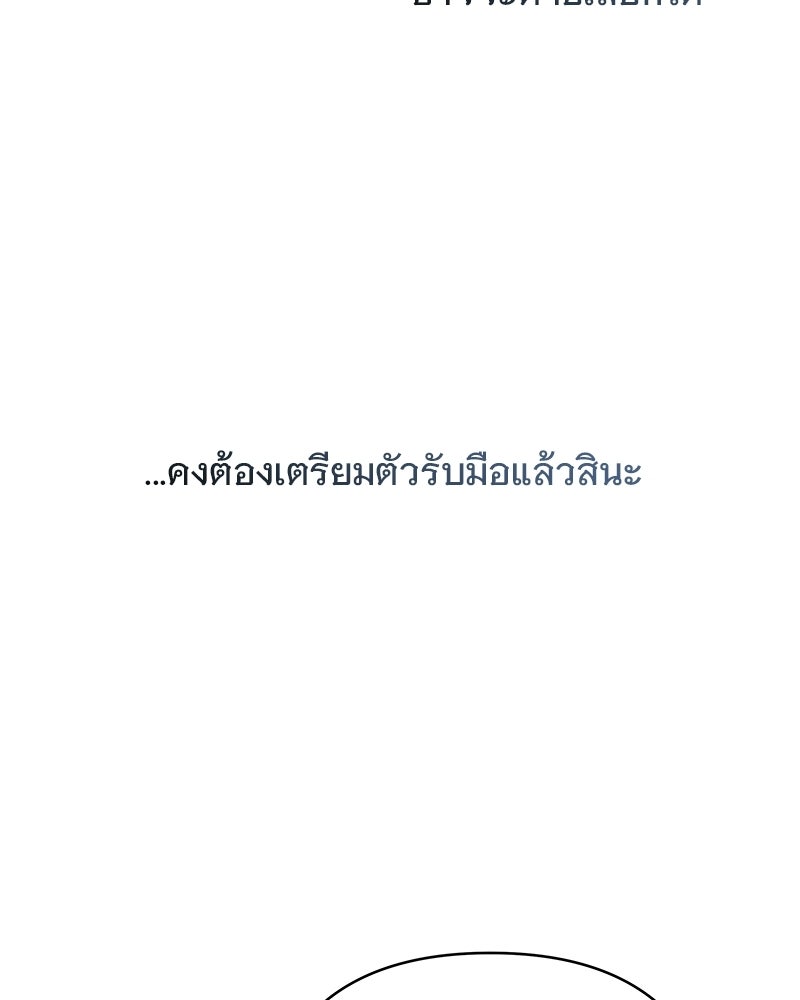 เจ้าสาวแกรนด์ดยุกปีศาจ - หน้า 37