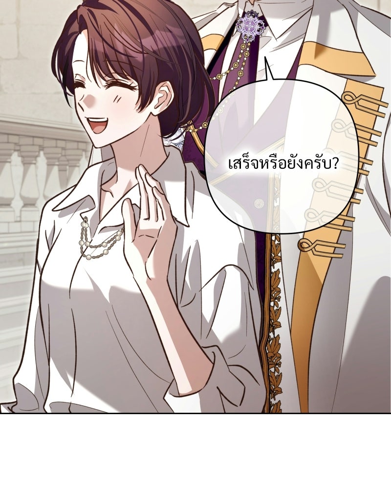 เจ้าสาวแกรนด์ดยุกปีศาจ - หน้า 65