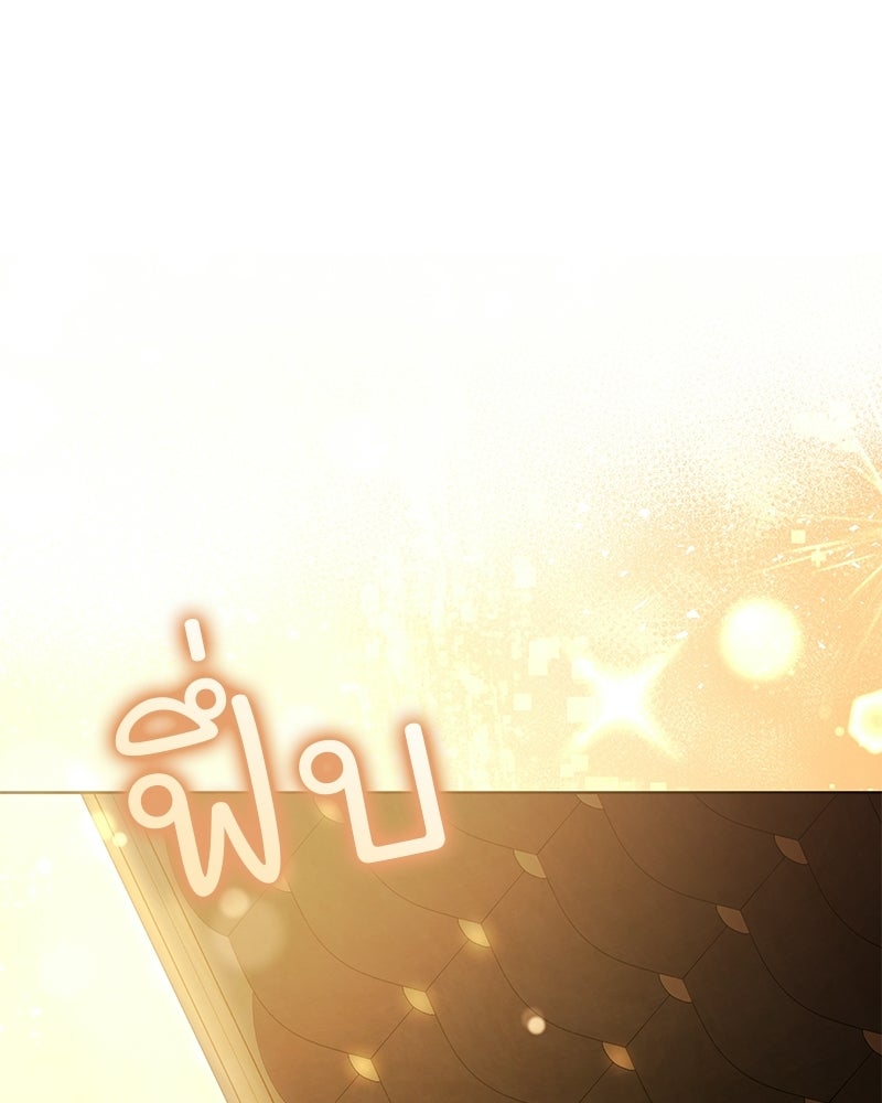 เจ้าสาวแกรนด์ดยุกปีศาจ - หน้า 69