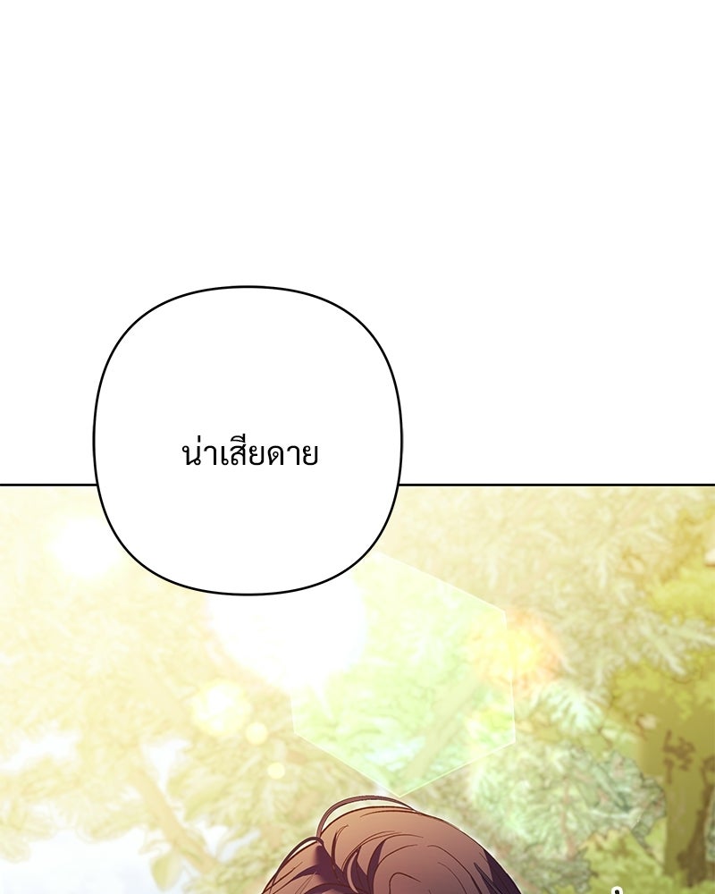 เจ้าสาวแกรนด์ดยุกปีศาจ - หน้า 8