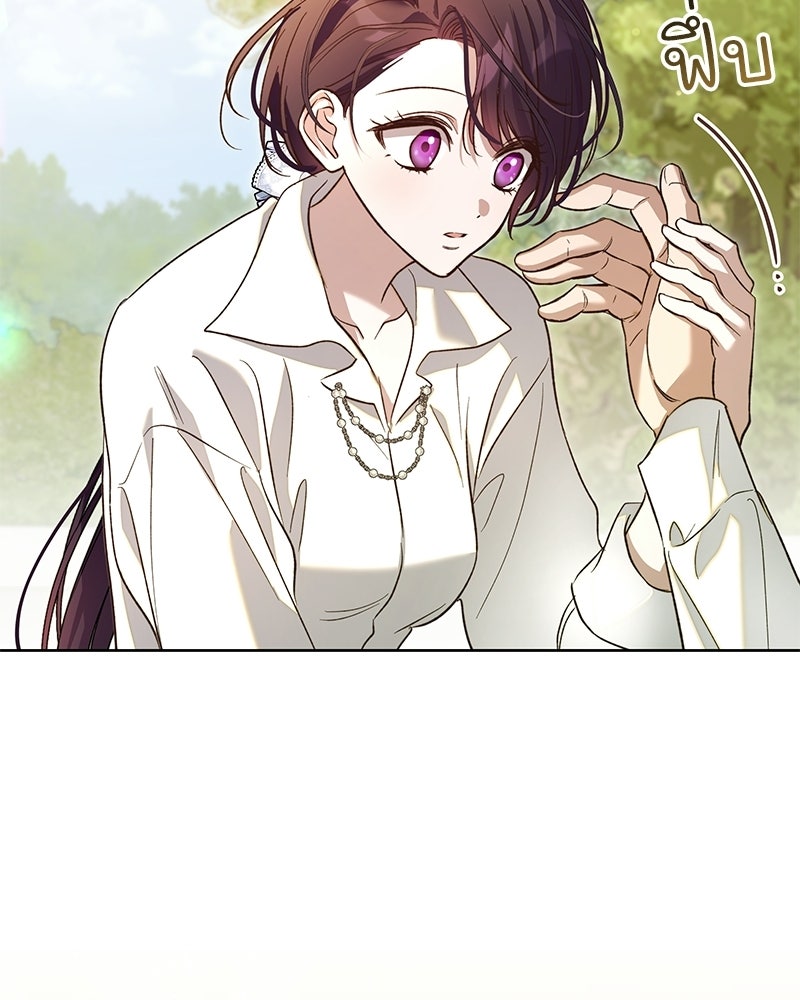 เจ้าสาวแกรนด์ดยุกปีศาจ - หน้า 9