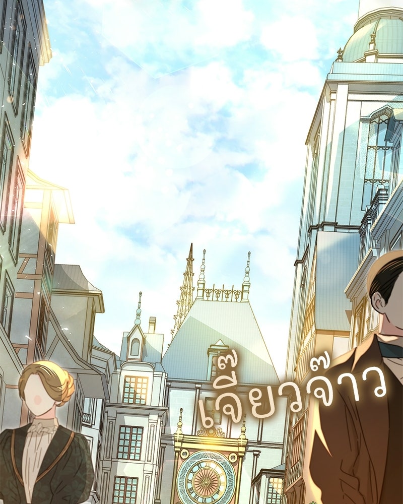 เจ้าสาวแกรนด์ดยุกปีศาจ - หน้า 128