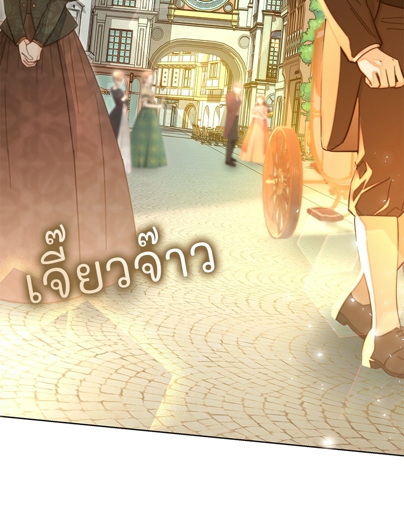 เจ้าสาวแกรนด์ดยุกปีศาจ - หน้า 129