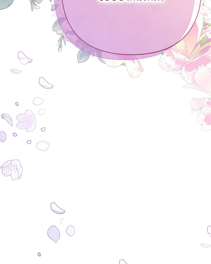 เจ้าสาวแกรนด์ดยุกปีศาจ - หน้า 134