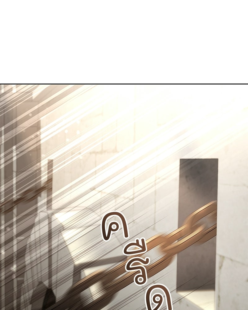 เจ้าสาวแกรนด์ดยุกปีศาจ - หน้า 2
