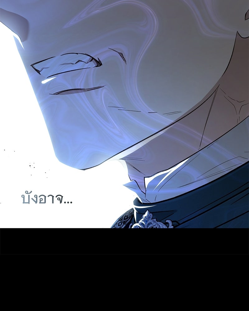 เจ้าสาวแกรนด์ดยุกปีศาจ - หน้า 27