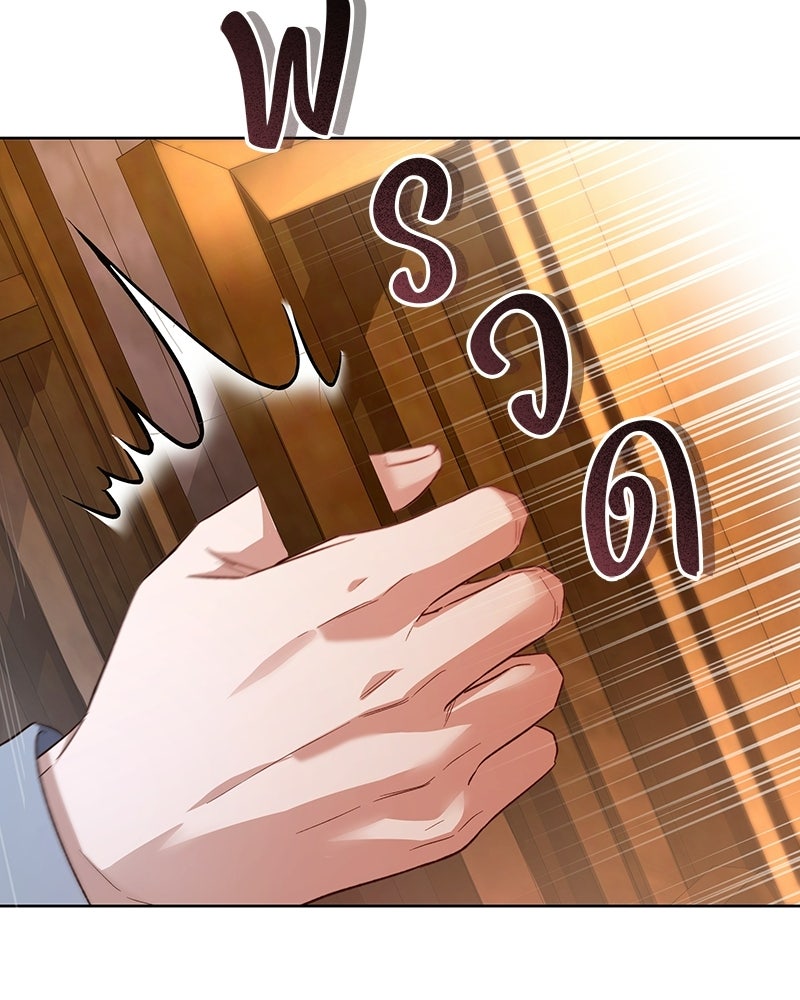เจ้าสาวแกรนด์ดยุกปีศาจ - หน้า 32