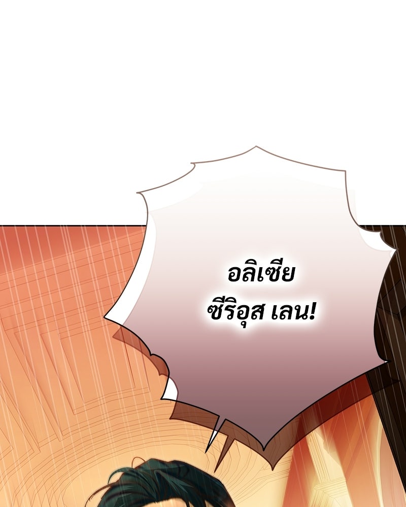 เจ้าสาวแกรนด์ดยุกปีศาจ - หน้า 33