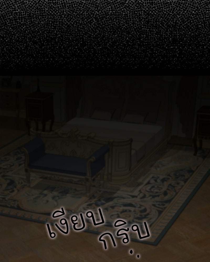 เจ้าสาวแกรนด์ดยุกปีศาจ - หน้า 35