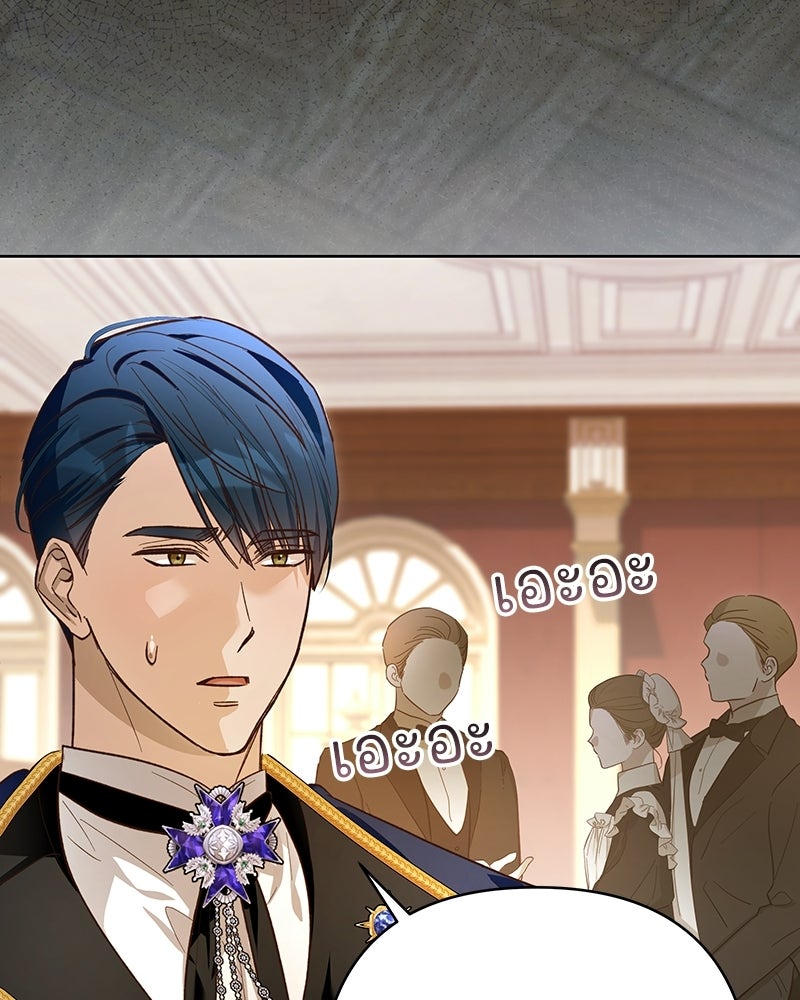 เจ้าสาวแกรนด์ดยุกปีศาจ - หน้า 37
