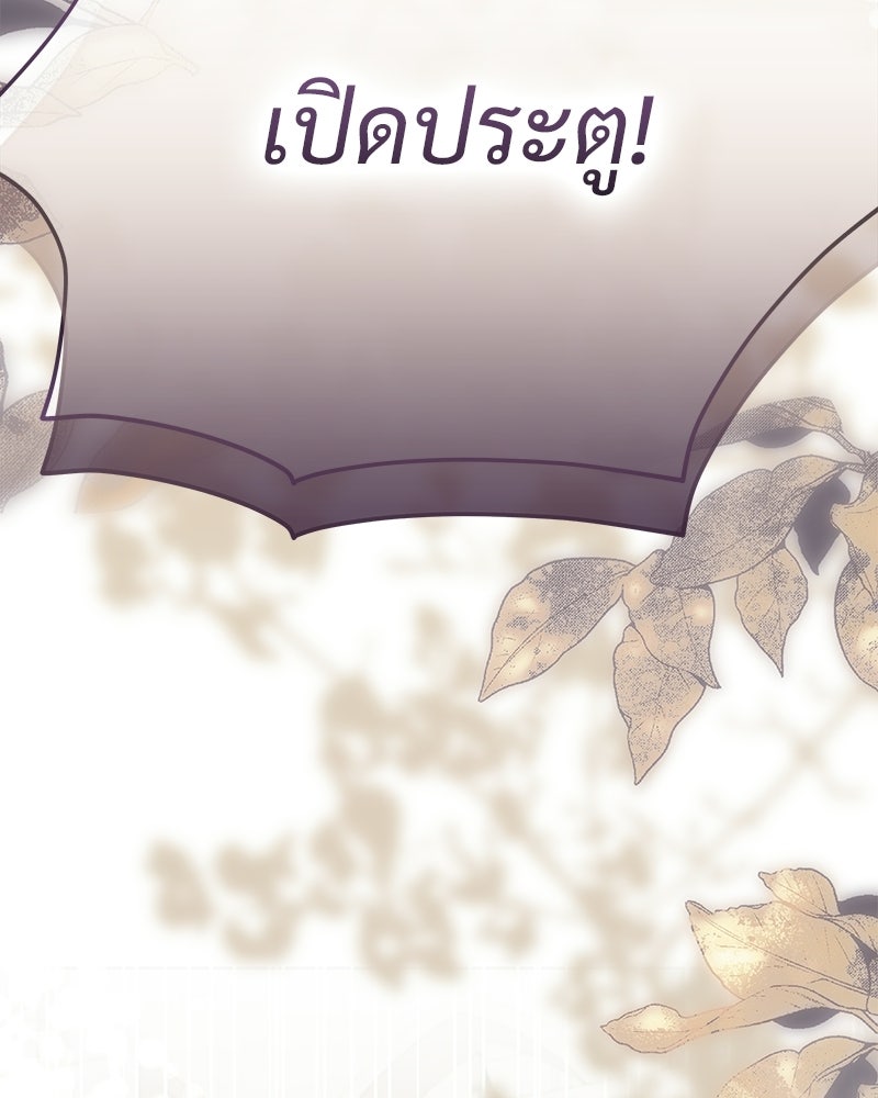 เจ้าสาวแกรนด์ดยุกปีศาจ - หน้า 4