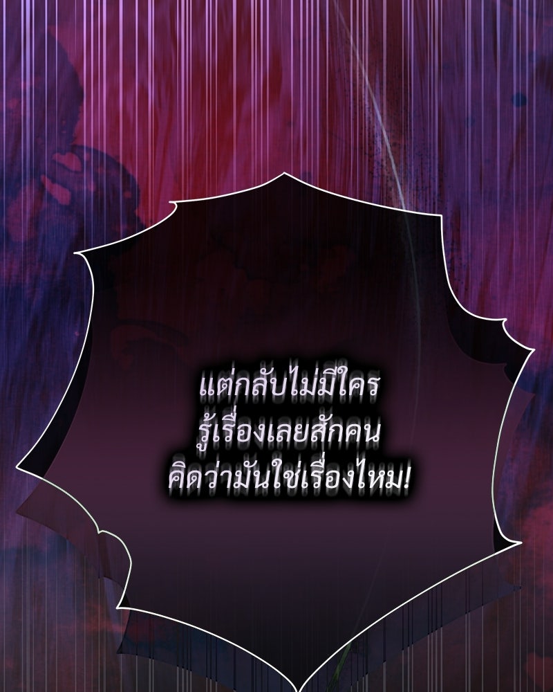 เจ้าสาวแกรนด์ดยุกปีศาจ - หน้า 41