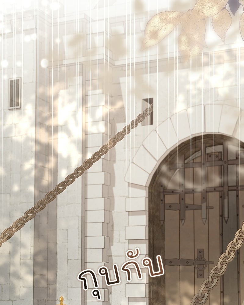 เจ้าสาวแกรนด์ดยุกปีศาจ - หน้า 5