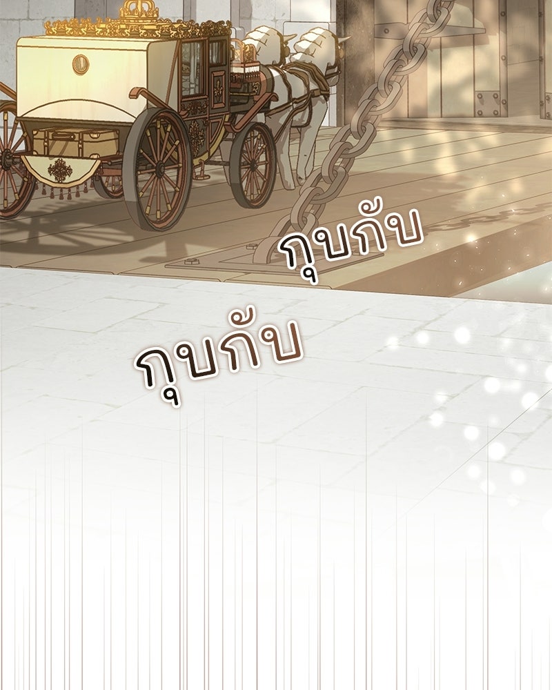 เจ้าสาวแกรนด์ดยุกปีศาจ - หน้า 6