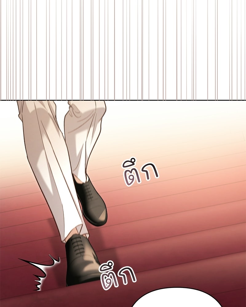 เจ้าสาวแกรนด์ดยุกปีศาจ - หน้า 7