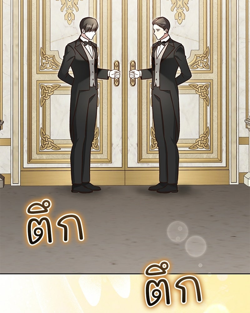 เจ้าสาวแกรนด์ดยุกปีศาจ - หน้า 91