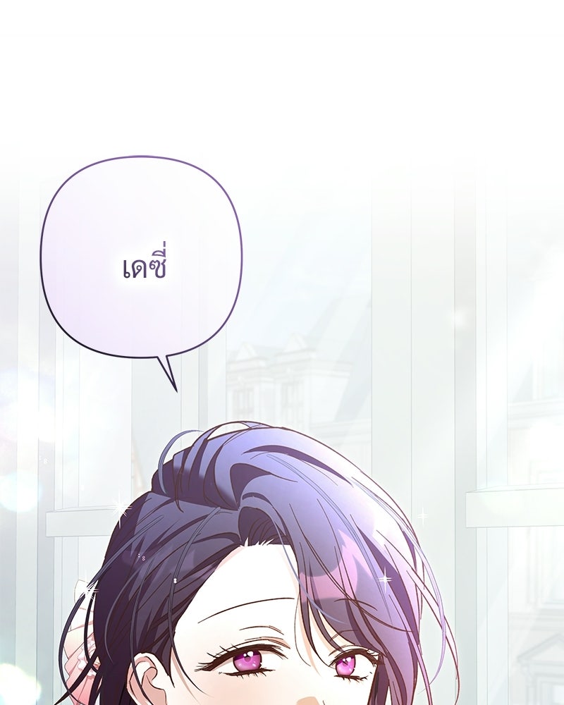 เจ้าสาวแกรนด์ดยุกปีศาจ - หน้า 2