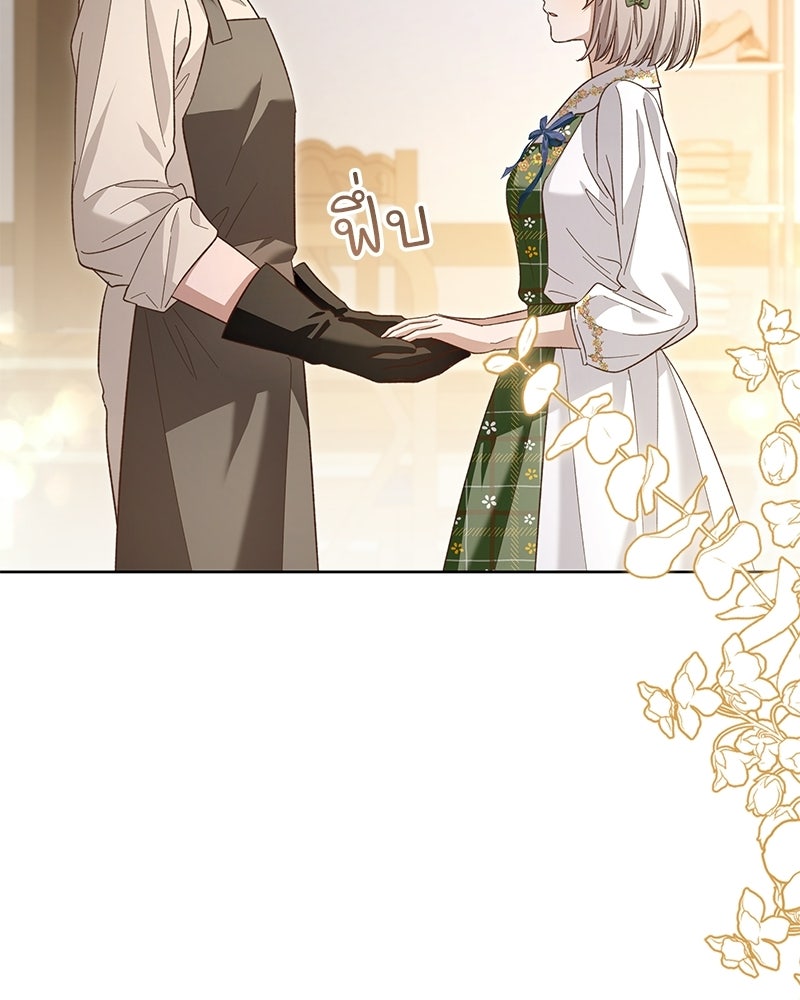 เจ้าสาวแกรนด์ดยุกปีศาจ - หน้า 119