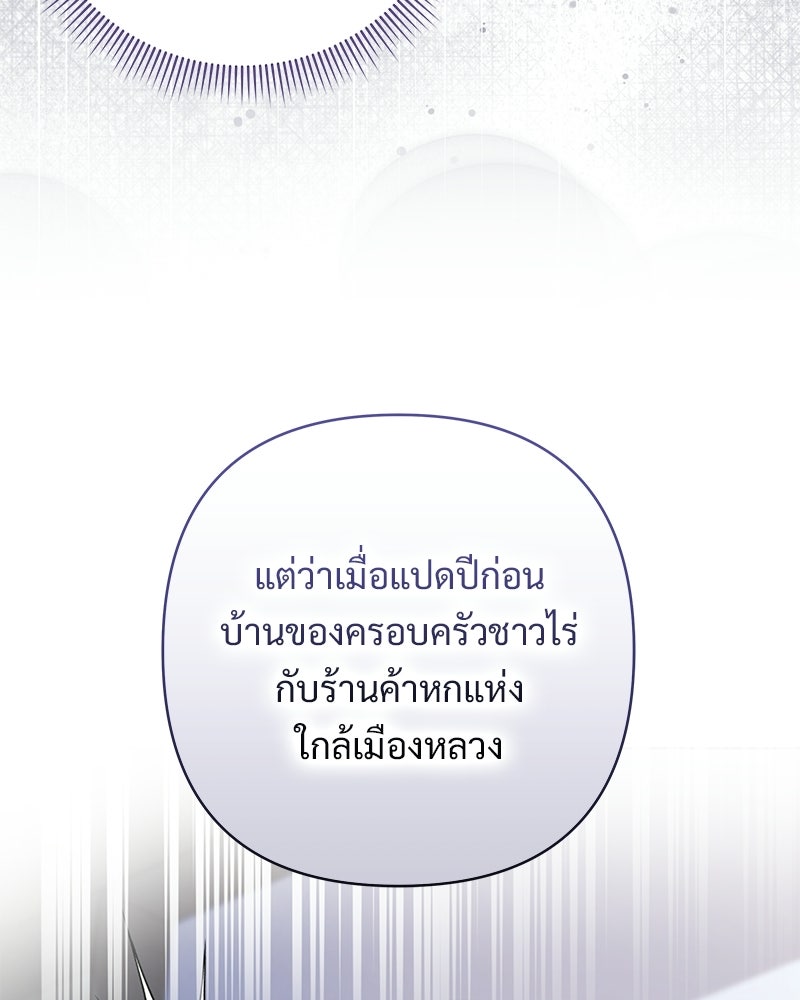 เจ้าสาวแกรนด์ดยุกปีศาจ - หน้า 12