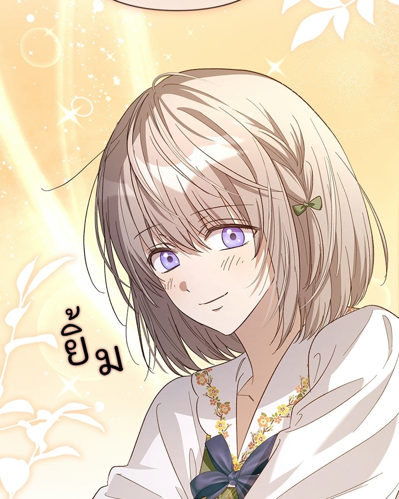เจ้าสาวแกรนด์ดยุกปีศาจ - หน้า 122