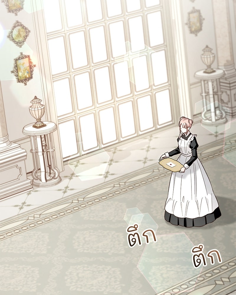 เจ้าสาวแกรนด์ดยุกปีศาจ - หน้า 131