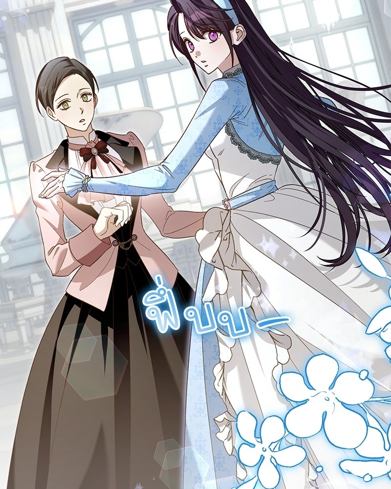 เจ้าสาวแกรนด์ดยุกปีศาจ - หน้า 136