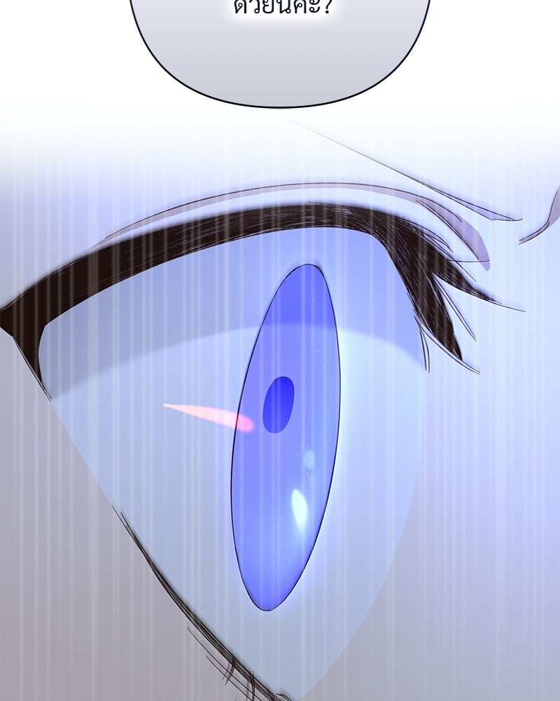 เจ้าสาวแกรนด์ดยุกปีศาจ - หน้า 15