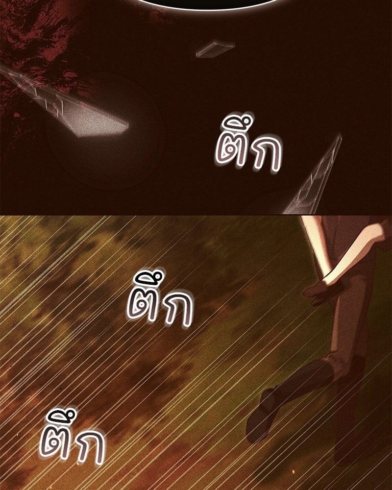 เจ้าสาวแกรนด์ดยุกปีศาจ - หน้า 18