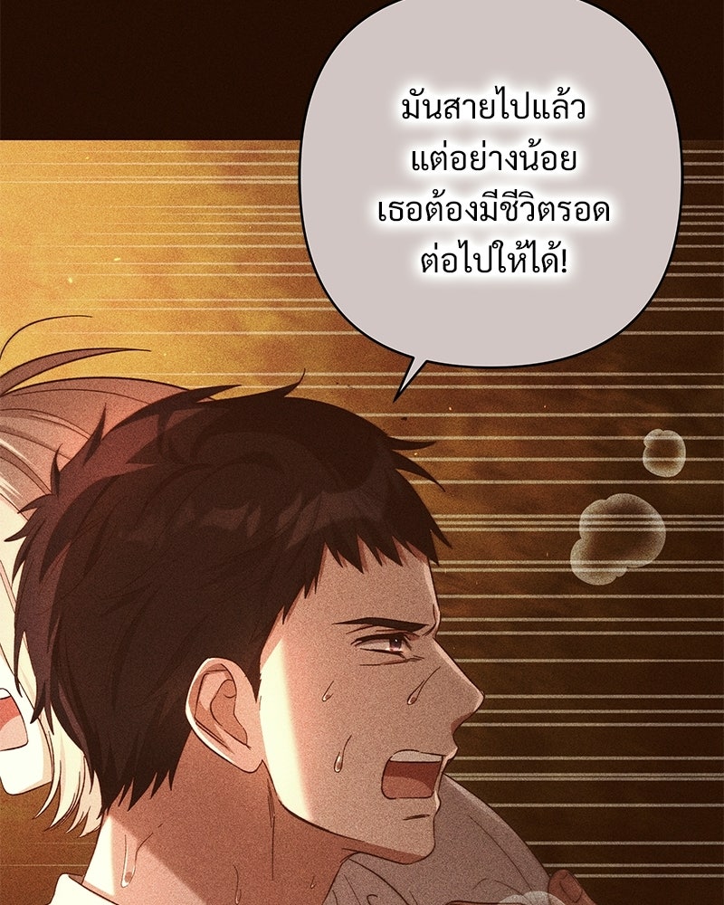 เจ้าสาวแกรนด์ดยุกปีศาจ - หน้า 22