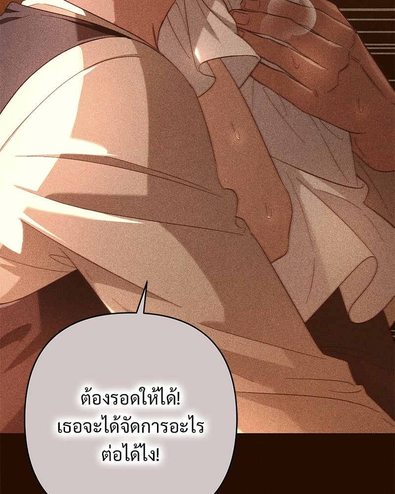 เจ้าสาวแกรนด์ดยุกปีศาจ - หน้า 23