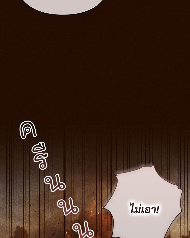 เจ้าสาวแกรนด์ดยุกปีศาจ - หน้า 24