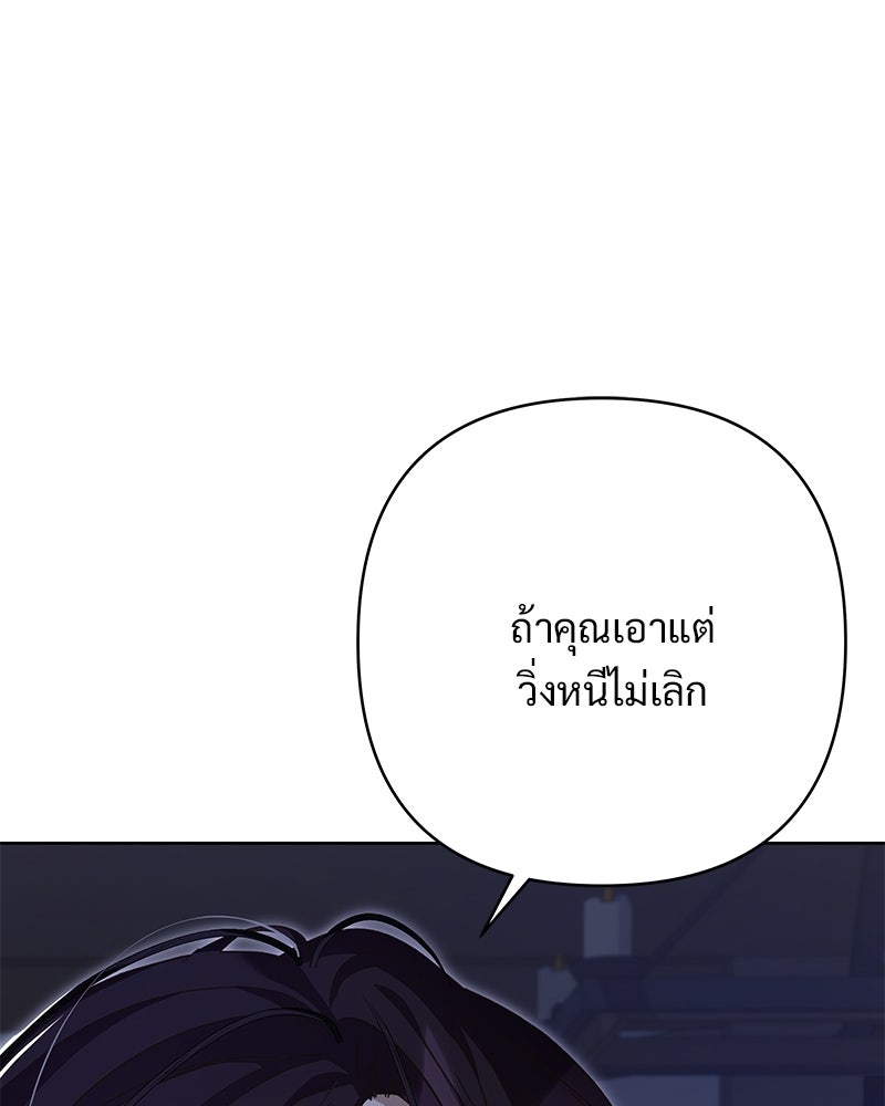 เจ้าสาวแกรนด์ดยุกปีศาจ - หน้า 40