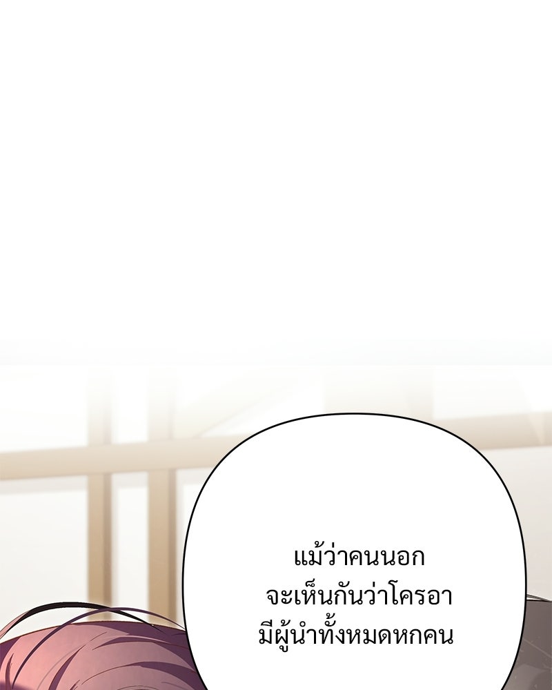 เจ้าสาวแกรนด์ดยุกปีศาจ - หน้า 60
