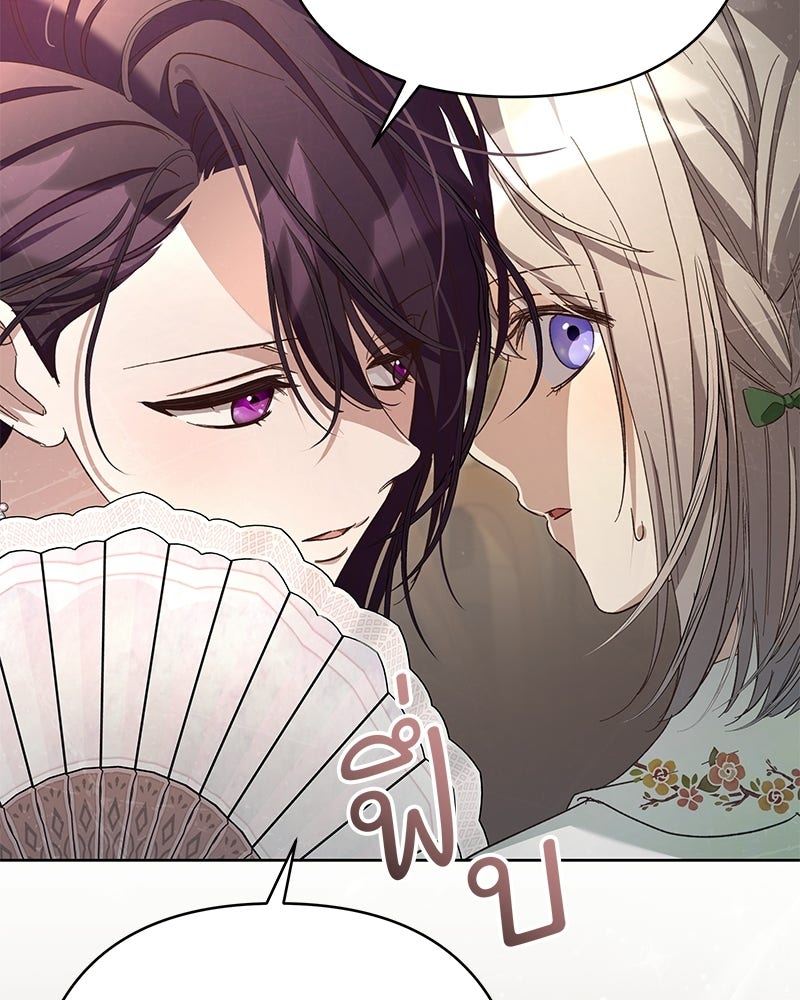 เจ้าสาวแกรนด์ดยุกปีศาจ - หน้า 61