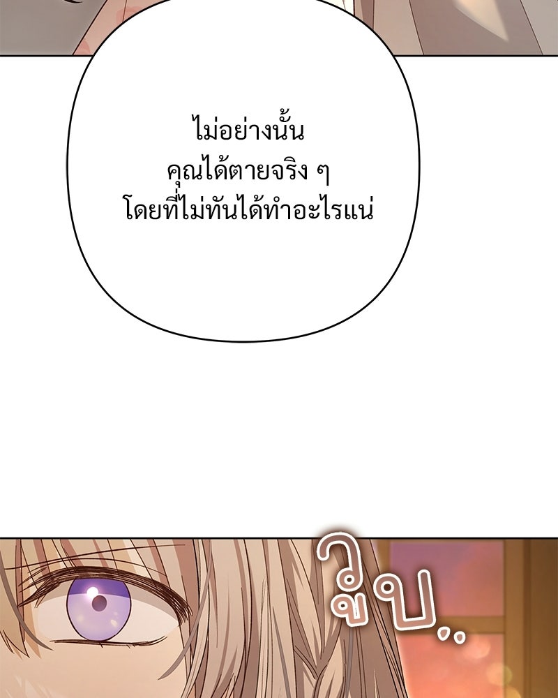เจ้าสาวแกรนด์ดยุกปีศาจ - หน้า 71