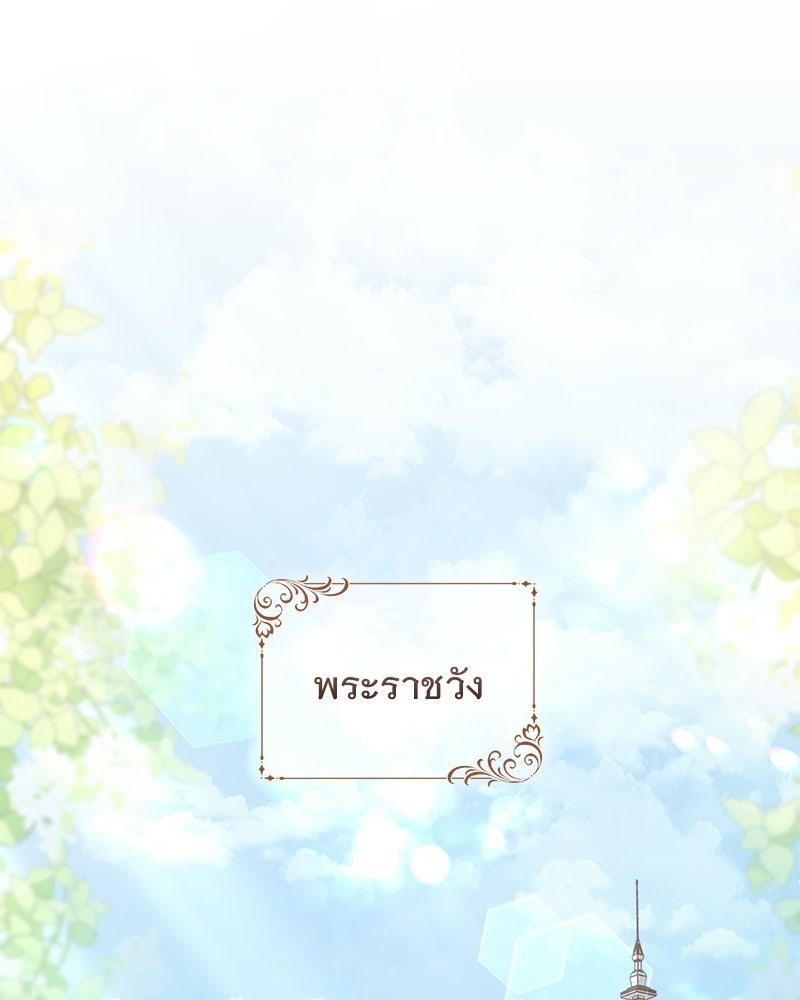 เจ้าสาวแกรนด์ดยุกปีศาจ - หน้า 2