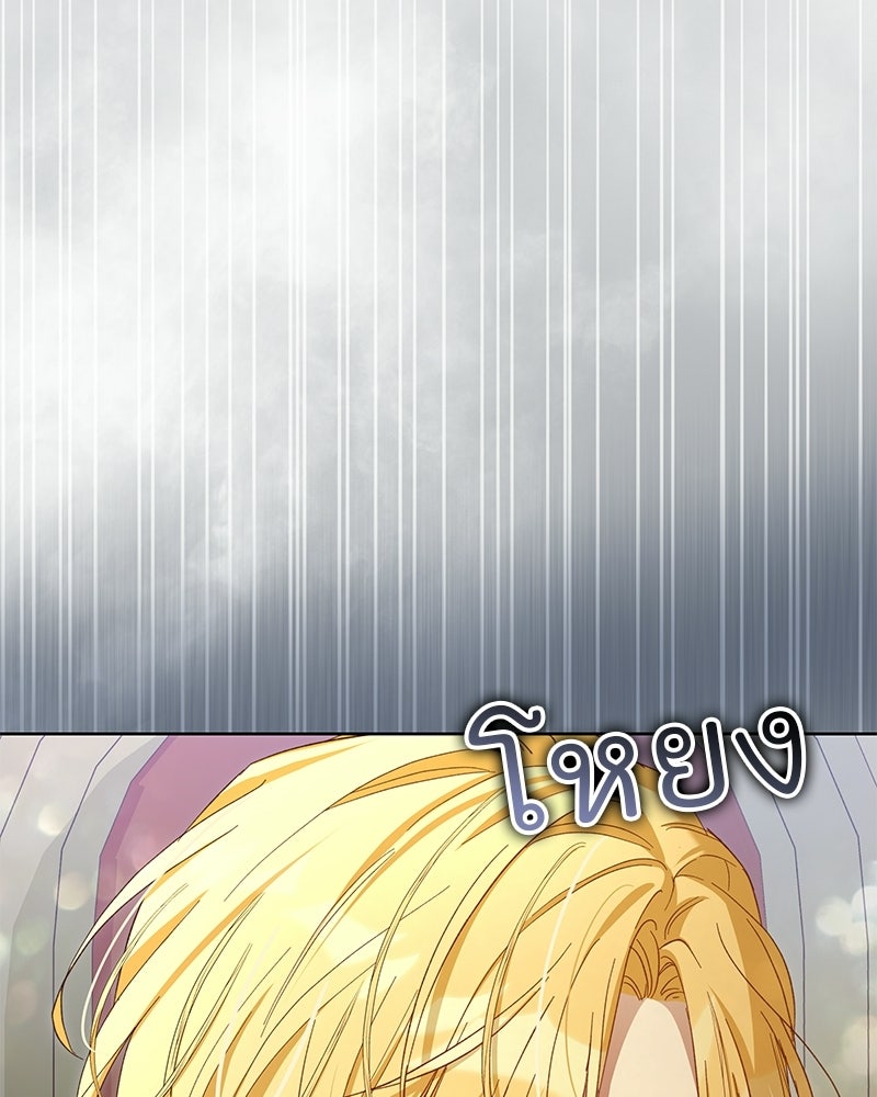 เจ้าสาวแกรนด์ดยุกปีศาจ - หน้า 22
