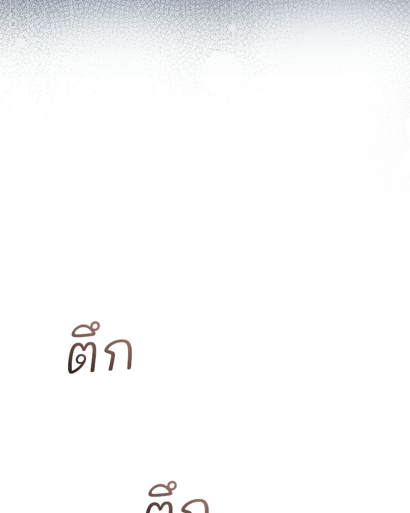 เจ้าสาวแกรนด์ดยุกปีศาจ - หน้า 24