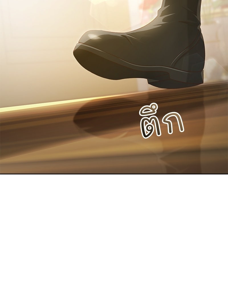 เจ้าสาวแกรนด์ดยุกปีศาจ - หน้า 5