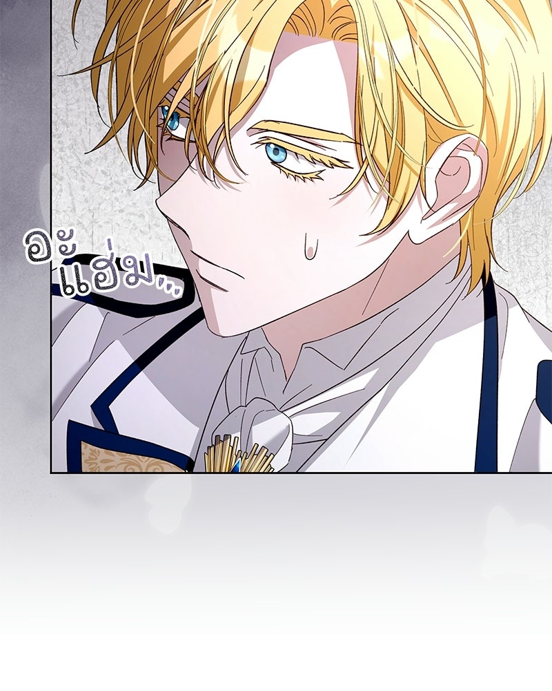 เจ้าสาวแกรนด์ดยุกปีศาจ - หน้า 94