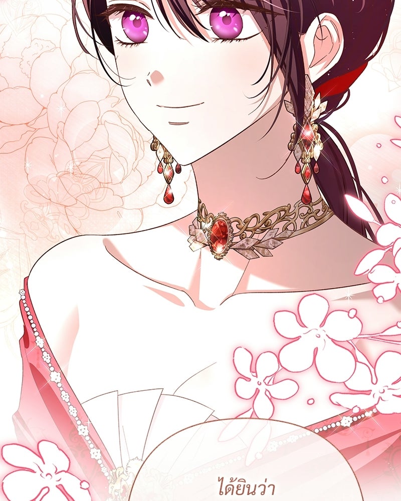 เจ้าสาวแกรนด์ดยุกปีศาจ - หน้า 116