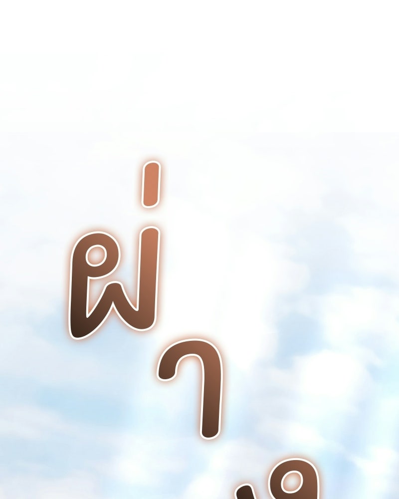 เจ้าสาวแกรนด์ดยุกปีศาจ - หน้า 2