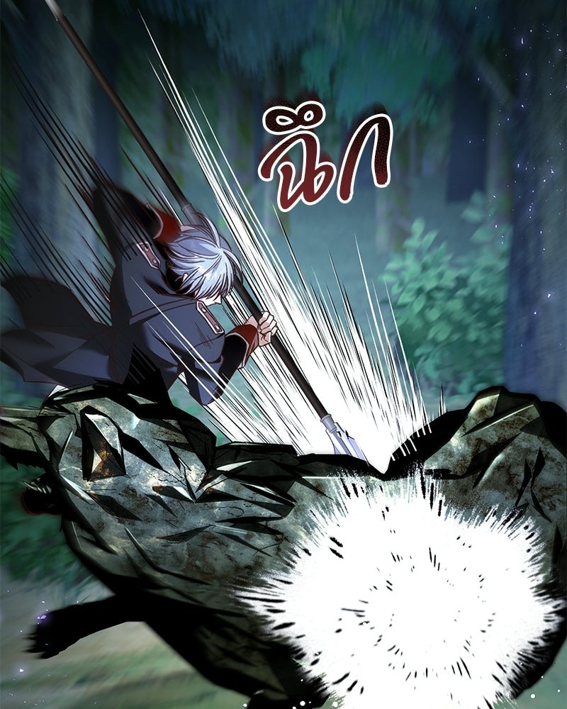 เจ้าสาวแกรนด์ดยุกปีศาจ - หน้า 124