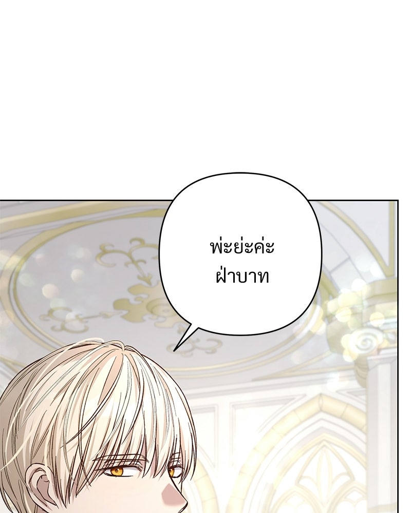 เจ้าสาวแกรนด์ดยุกปีศาจ - หน้า 13